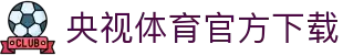 体育比分直播平台_足球篮球即时赛果查询与今日热门联赛赛程